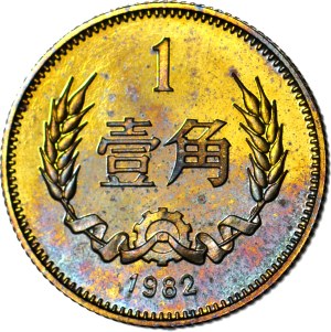 China, 1 Jiao 1982, Mirror Camera