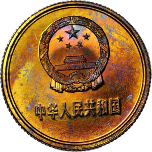 China, 1 Jiao 1982, Mirror Camera