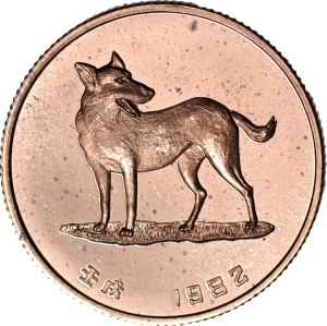 China, Mint token 1982, the year of the dog, Mirror