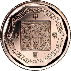 China, Mint token 1982, the year of the dog, Mirror