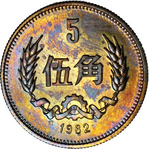 China, 5 Jiao 1982, Mirror Camera