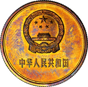 China, 5 Jiao 1982, Mirror Camera