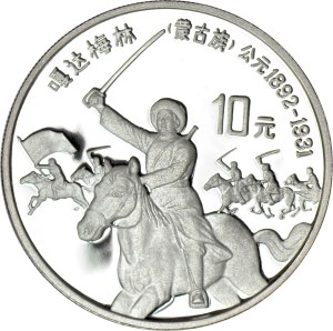 China, 10 yuan 1997, Gadamellin