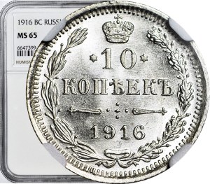Russia, Nicholas II, 10 kopecks 1916 BC, minted