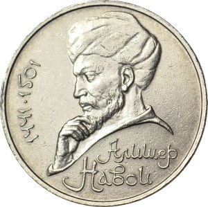 USSR, 1 ruble 1990, Alisher Navoi, wrong date 1990 instead of 1991