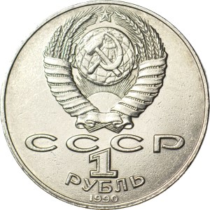 USSR, 1 ruble 1990, Alisher Navoi, wrong date 1990 instead of 1991
