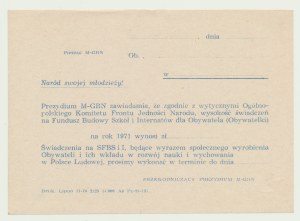 Brick, xx zlotys 1971 Capital Fund for Construction of Schools and Boarding Schools, blank sheet