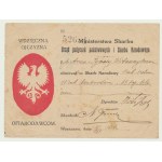 RR-, 15 rubles 1919, Ministry of the Treasury - receipt of offering for the National Treasury