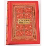 BEŁZA - ANTOLOGIA POLSKA 1881 Andriolli Gerson