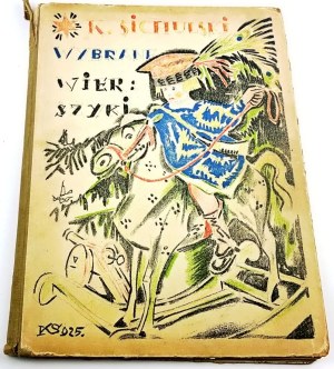 SICHULSKI - MY CHILDREN SELECTED POEMS. AUTOLITHOGRAPHS