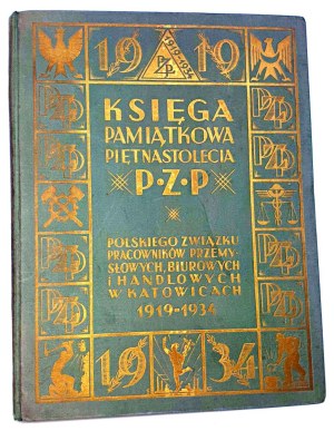 MEMORIAL BOOK OF THE FIFTEENTH ANNIVERSARY OF THE P. Z. P. - POLISH ASSOCIATION OF INDUSTRIAL, OFFICE AND TRADE WORKERS IN KATOWICE. (1919-1934)