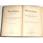 [CZŁOWIEK] ЧЕЛОВЕК T. 1-2. Petersburg 1903