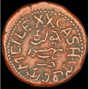 India. Mysore 20 Cash 1834