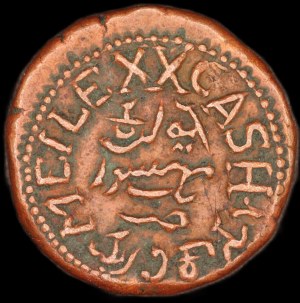 India. Mysore 20 Cash 1834