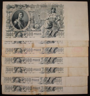 Russia. 500 Roubles 1912 Lot 7 Pieces Large Type