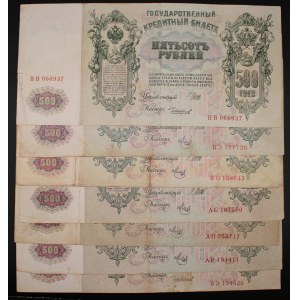 Russia. 500 Roubles 1912 Lot 7 Pieces Large Type