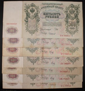 Russia. 500 Roubles 1912 Lot 7 Pieces Large Type