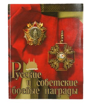 DUROV V.A. - Russian and Soviet military decorations [Русские и совемские боевые награды], 1990