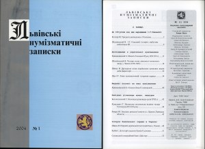 Львiвськi нумiзматичнi записки (Lviv Numismatic Notes), no. 1/2004