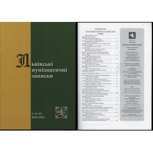 Львiвськi нумiзматичнi записки (Lwowskie Zapiski Numizmatyczne), nr 11-12/2014-2015