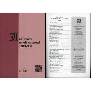 Львiвськi нумiзматичнi записки (Lwowskie Zapiski Numizmatyczne), nr 14-15/2017-2018