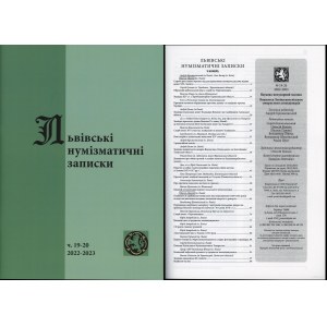 Львiвськi нумiзматичнi записки (Lwowskie Zapiski Numizmatyczne), nr 19-20/2022-2023