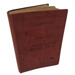 GĄSIOROWSKI Henryk - Przewodnik po Beskidach Wschodnich tom II Pasmo Czarnohorskie [1935] [AUTHOR