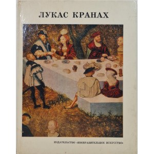Niemiłow A.N. - CRANACH LUCAS Starszy w j.rosyjskim [ALBUM], wyd.1973