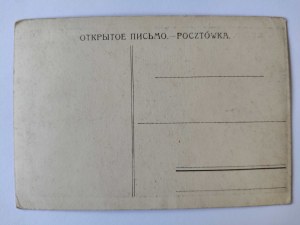 Kutno, theater ca. 1915