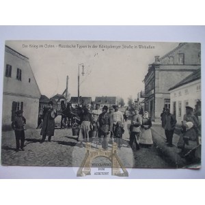 Litwa, Wierzbołów, Virbalis, Wirballen, ulica, biedota, 1915