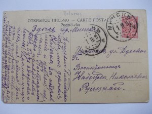 Belarus, Minsk, river, 1911