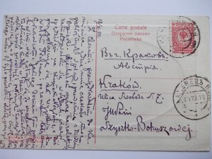 Ukraine, Kamenets Podolsk, 1910