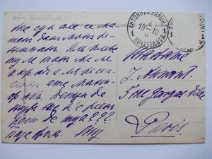 Ukraine, Antoniny, palace, 1910