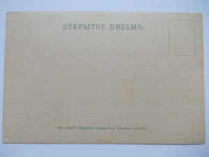 Latvia, Riga, Riga, lithograph, ca. 1900.