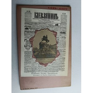 KIJÓW UKRAINA, STEMPEL, ZNACZEK 1910 R