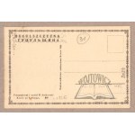 KOSOV (Ukraine) Saliny. Hutsul.