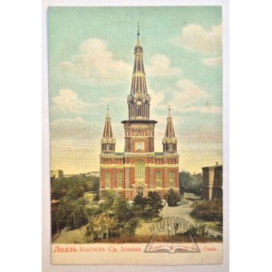 ŁÓDŹ. St. John's Church.