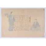 Kogyo Tsukioka (1869 - 1927), Scena ze sztuki teatru Noh, ok. 1925