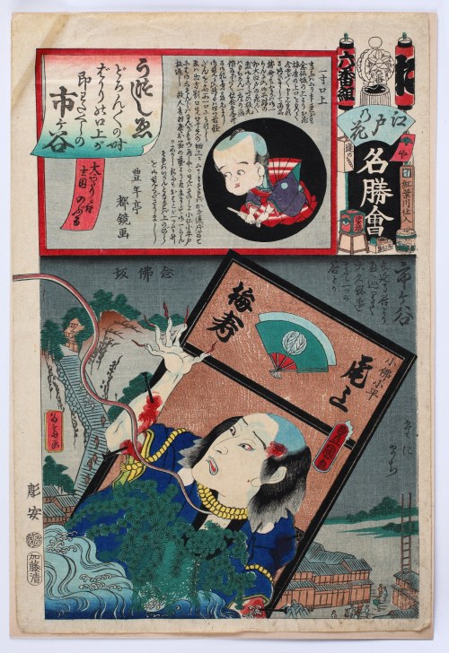 Utagawa Kunisada (1786-1865), Aktor Onoe Baiko jako Kobotoke Kohei w sztuce 