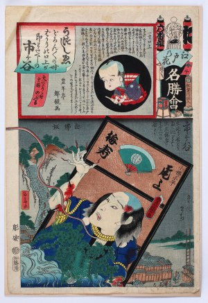Utagawa Kunisada (1786-1865), Actor Onoe Baiko as Kobotoke Kohei in the play 