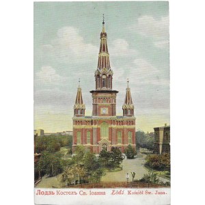 [Postcard] Lodz. St. John's Church