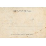 [Postcard] Vilnius. Greetings from Vilnius (Salut de Vilna).