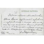 [pocztówka] Kijów. Duma Miejska [1914]