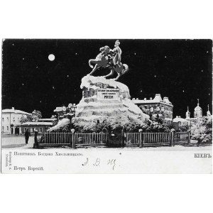 [Postcard] Kyiv. Monument to Bohdan Khmelnitsky