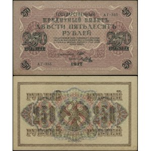 Rosja, 250 rubli, 1917
