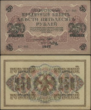 Russia, 250 rubles, 1917