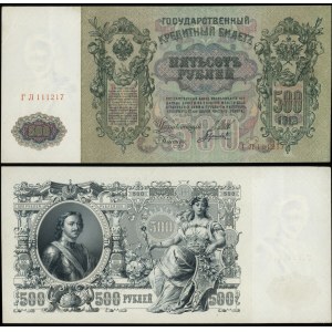 Rosja, 500 rubli, 1912 (1917-1918)