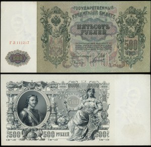 Russia, 500 rubles, 1912 (1917-1918)