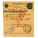 Money order from Warsaw to Lowicz 1906 (1023)