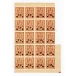 Warsaw city post office 1916 reprint edition. Part sheet. Uncancelled (1129)